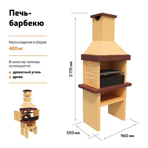 печь-барбекю в липецке