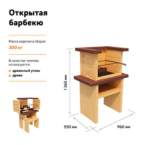 печь-барбекю в липецке