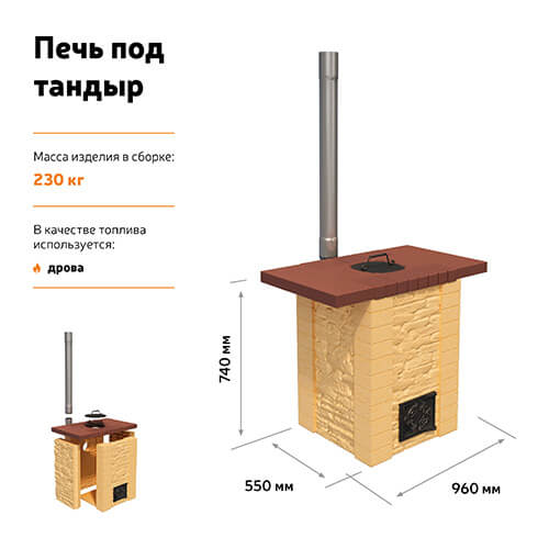 печь-барбекю в липецке